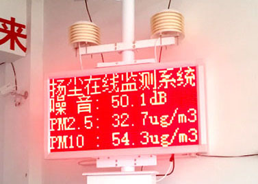 环境在线监测系统